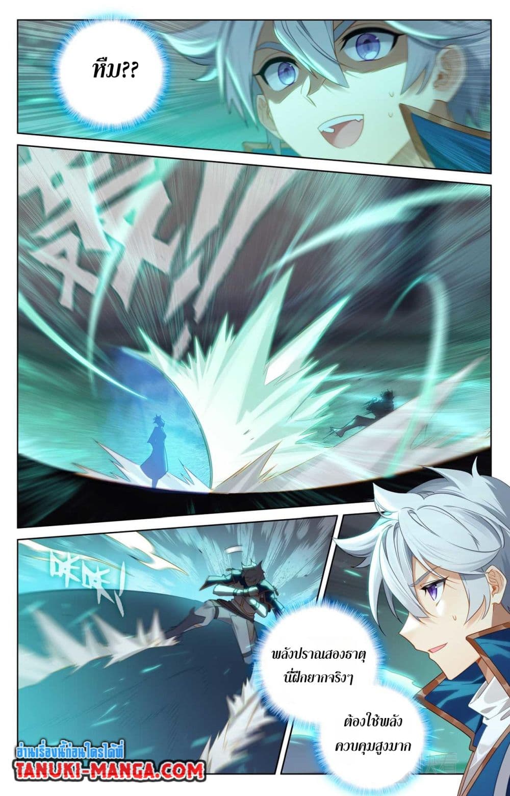 Absolute Resonance page 8