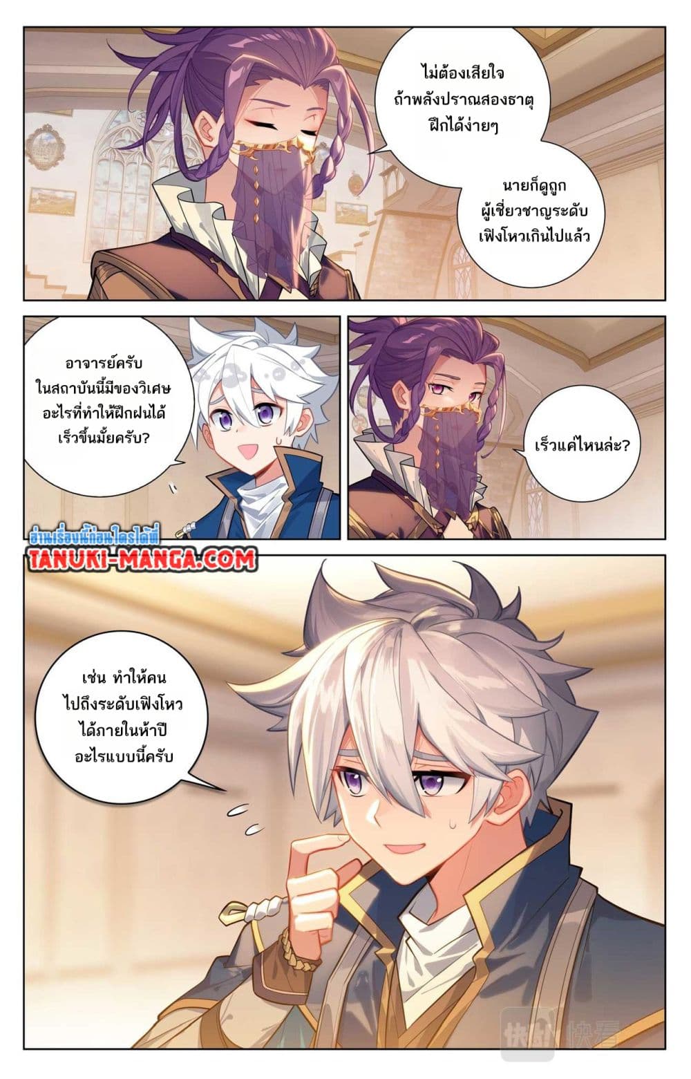 Absolute Resonance page 9