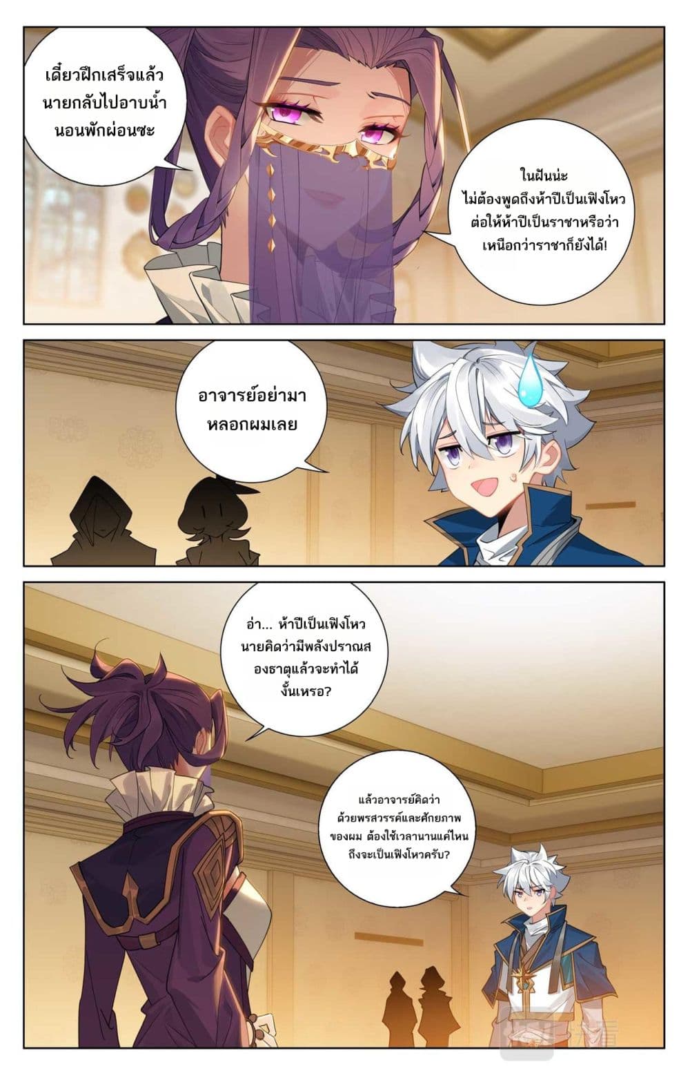 Absolute Resonance page 10