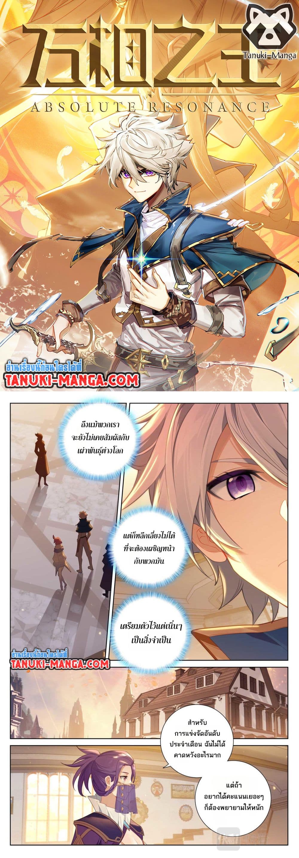 Absolute Resonance page 1