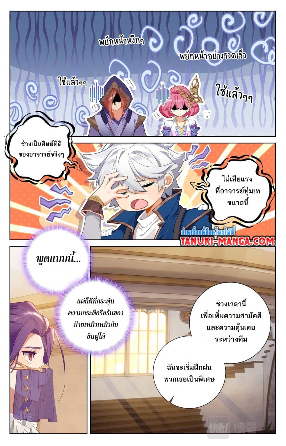 Absolute Resonance page 3
