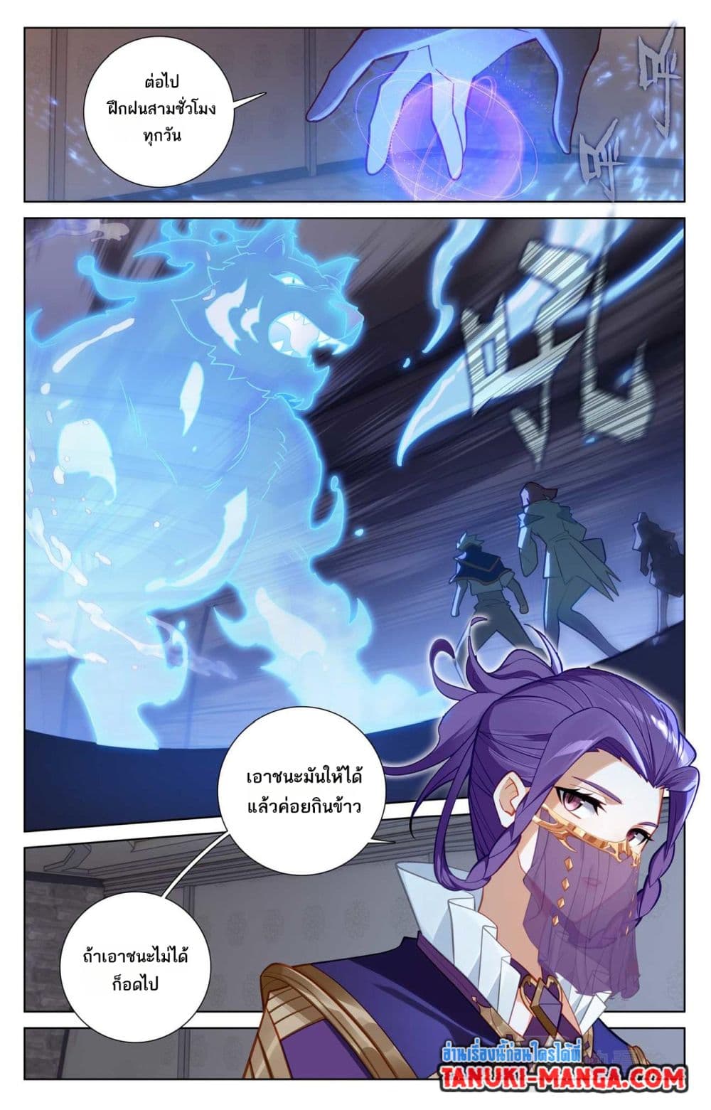 Absolute Resonance page 4