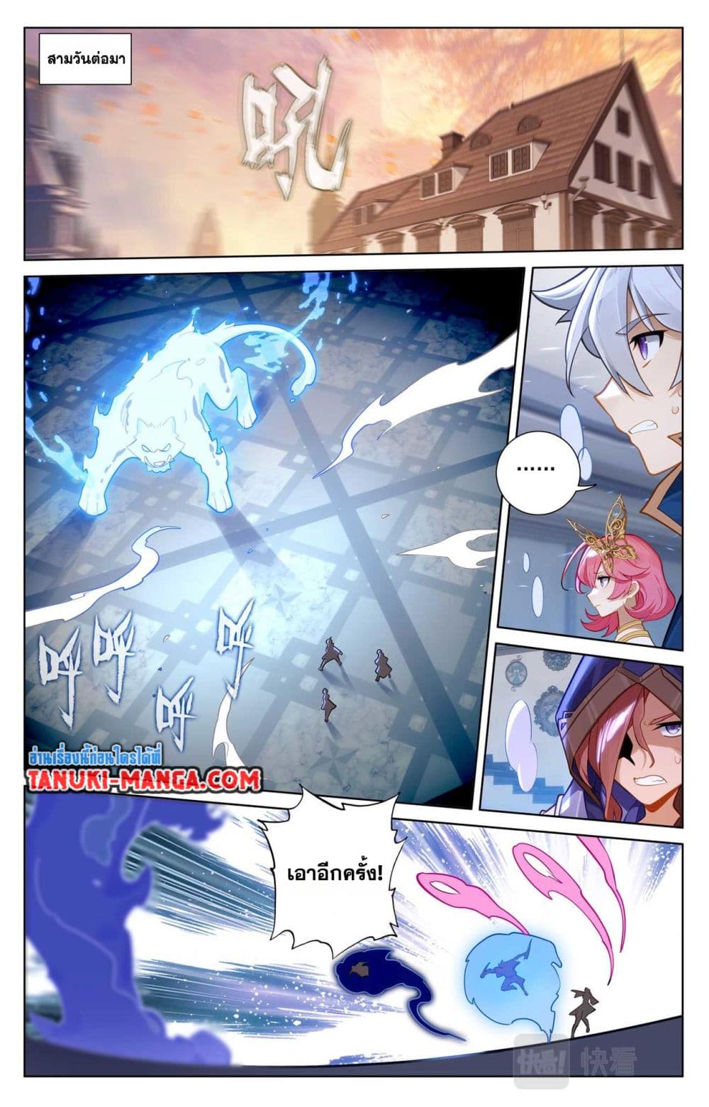 Absolute Resonance page 5