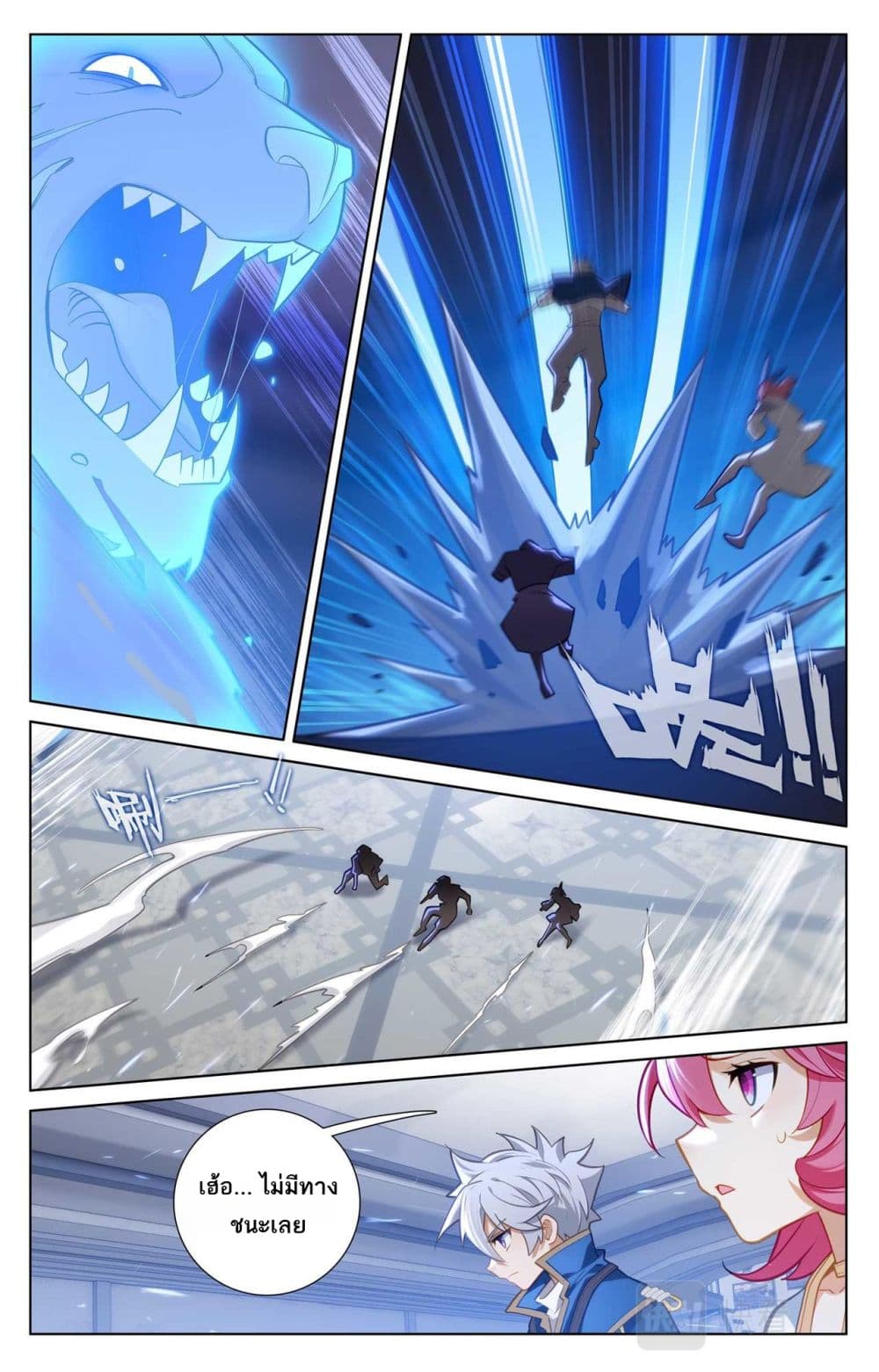 Absolute Resonance page 6