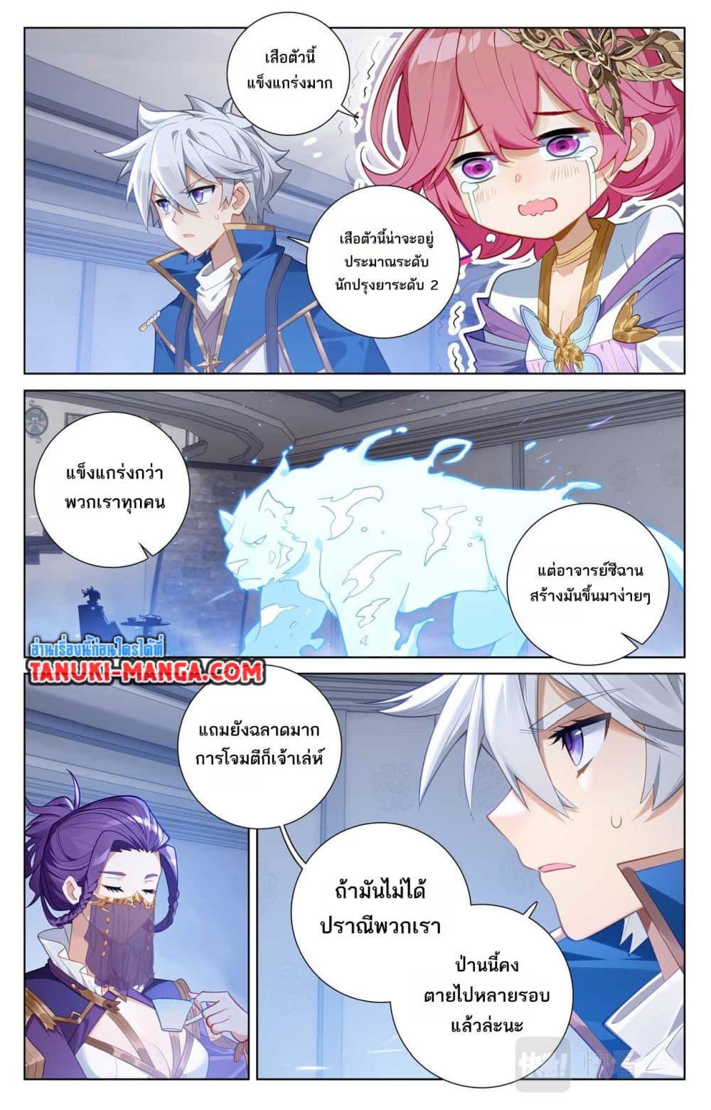 Absolute Resonance page 7