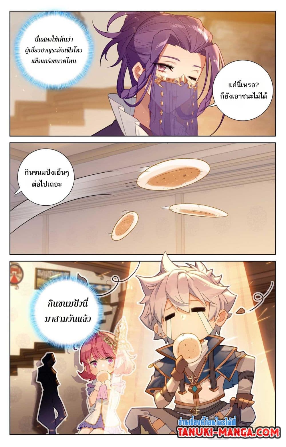 Absolute Resonance page 8
