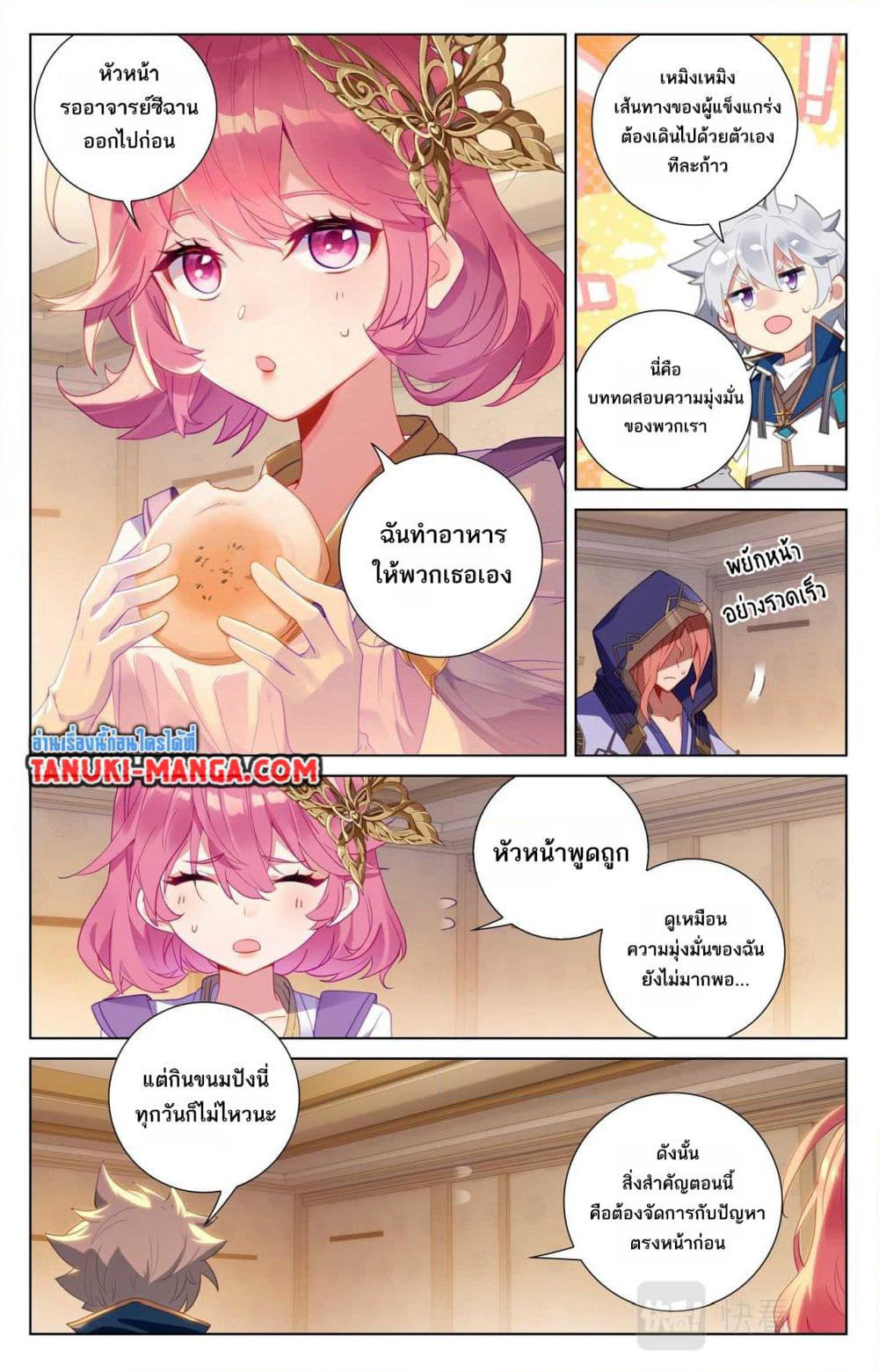 Absolute Resonance page 9