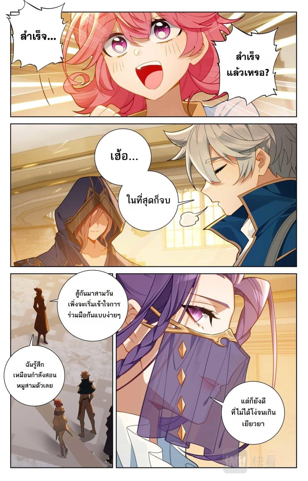 Absolute Resonance page 2