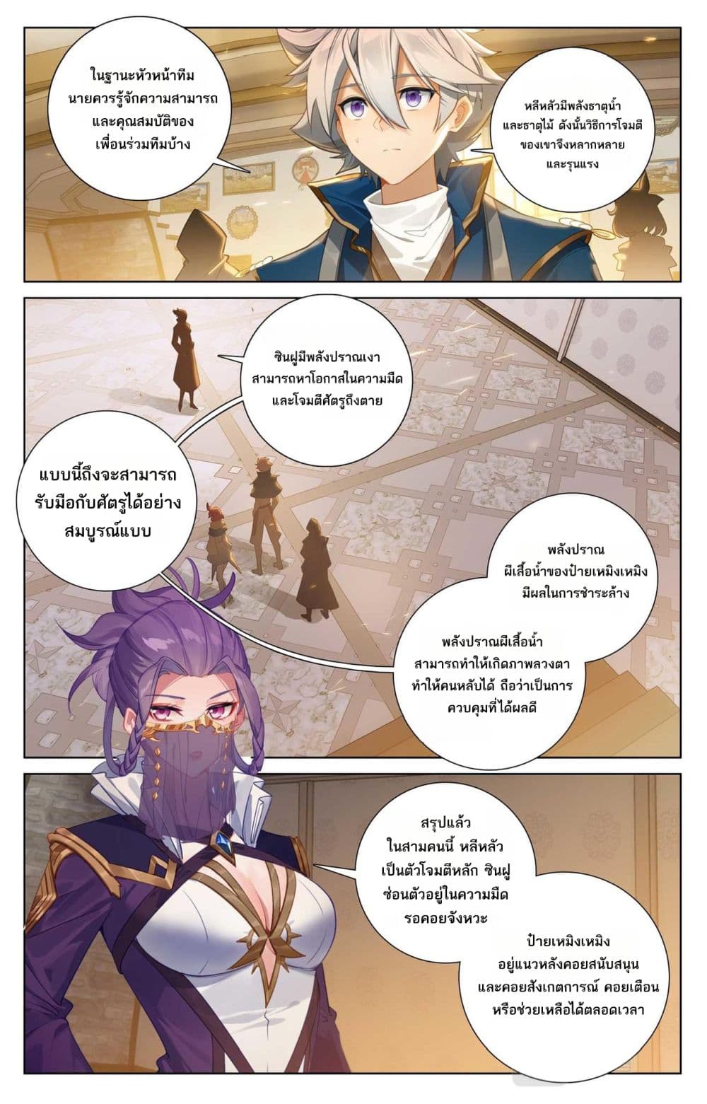 Absolute Resonance page 3