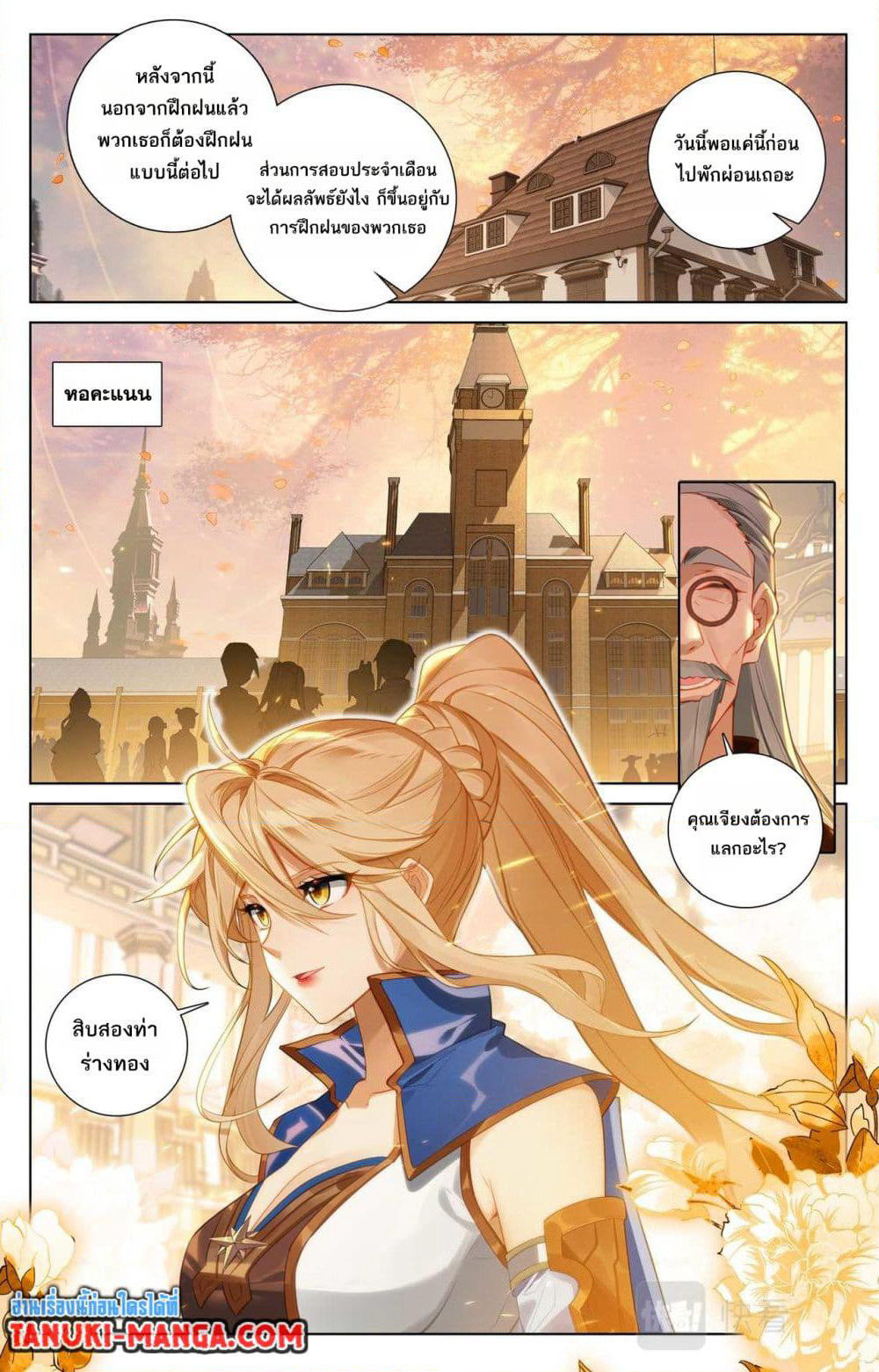 Absolute Resonance page 4