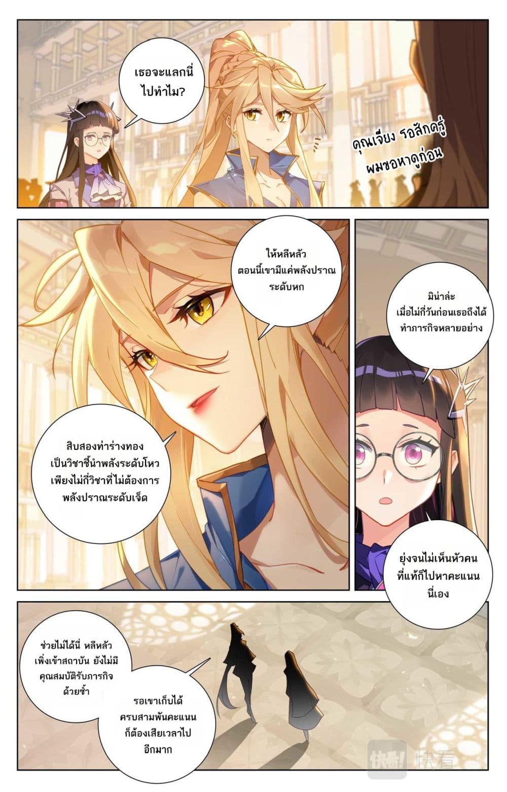 Absolute Resonance page 5
