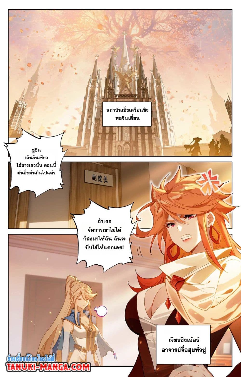Absolute Resonance page 8