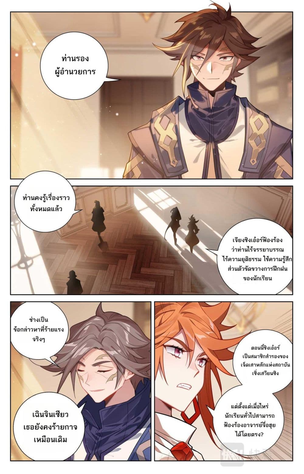 Absolute Resonance page 10