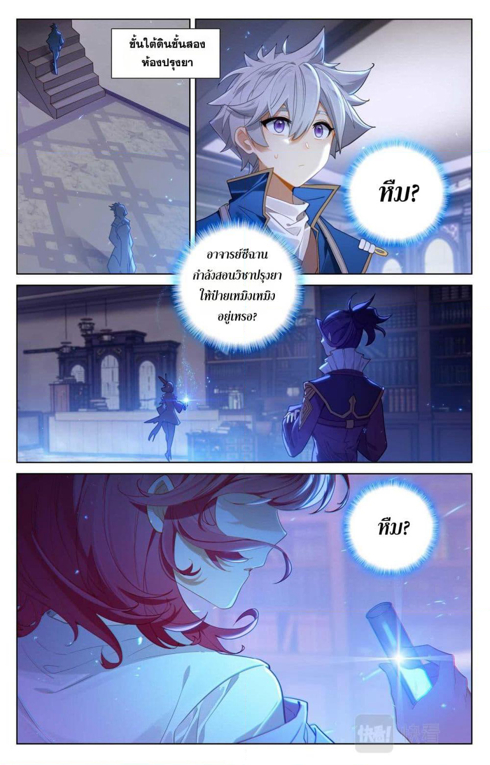 Absolute Resonance page 2
