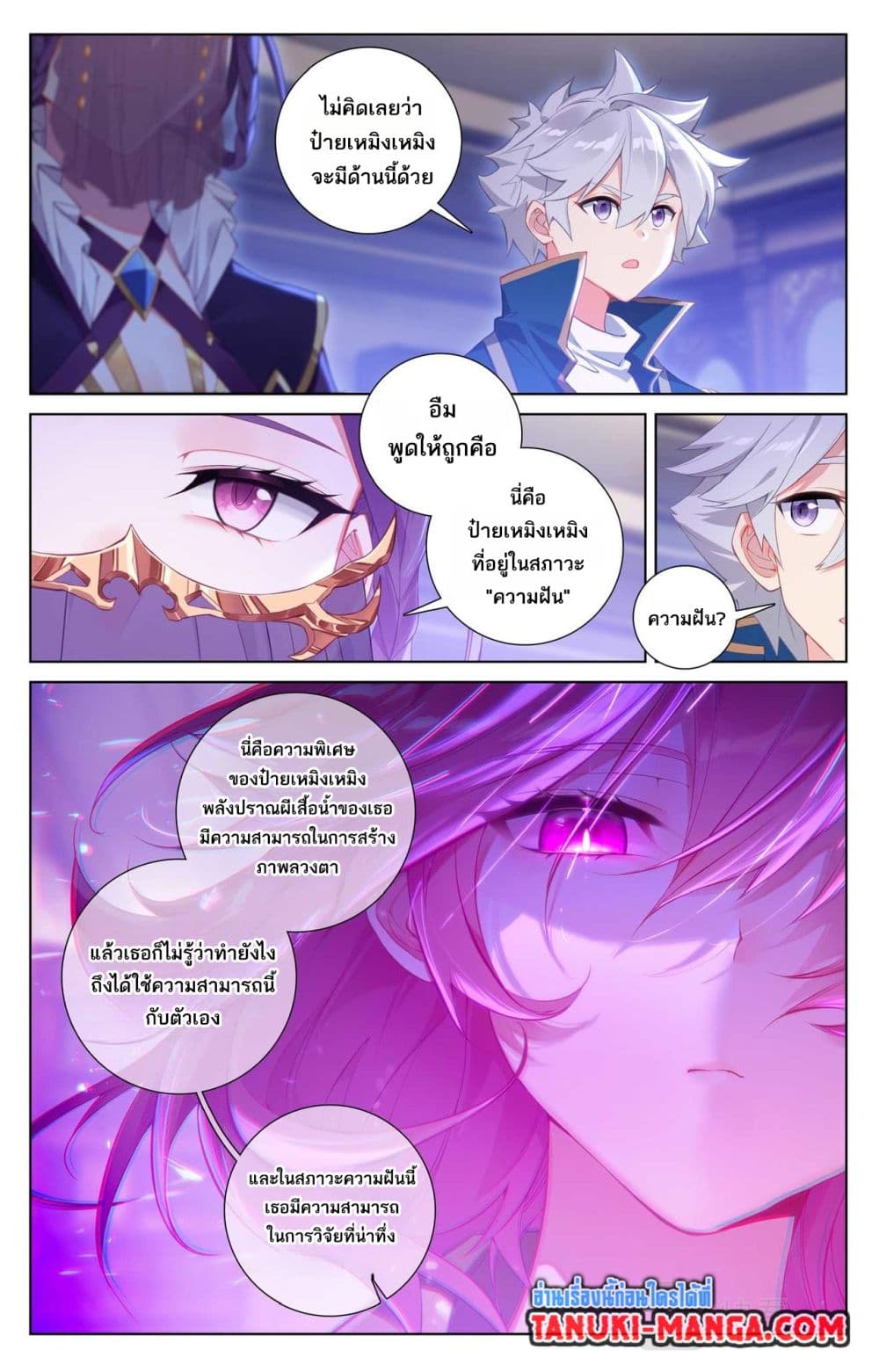 Absolute Resonance page 4