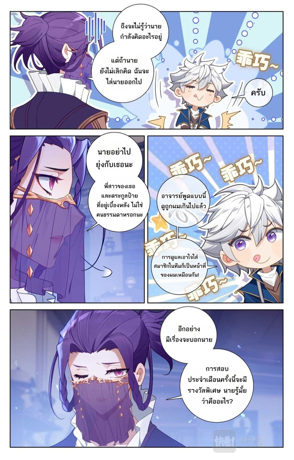 Absolute Resonance page 7