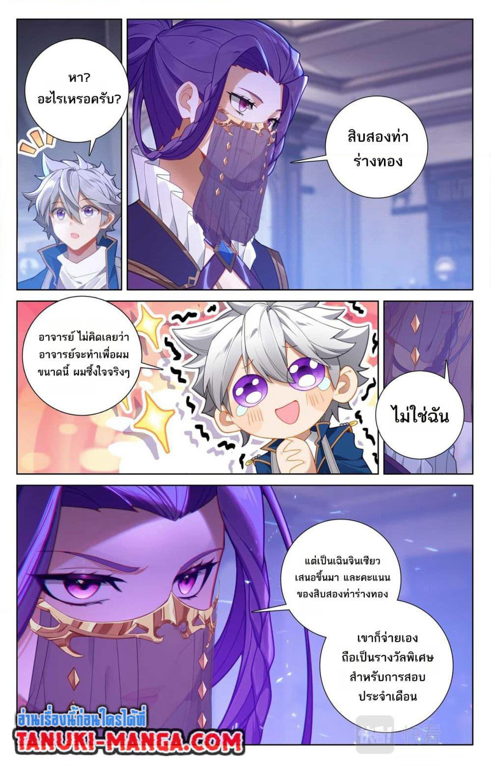 Absolute Resonance page 8