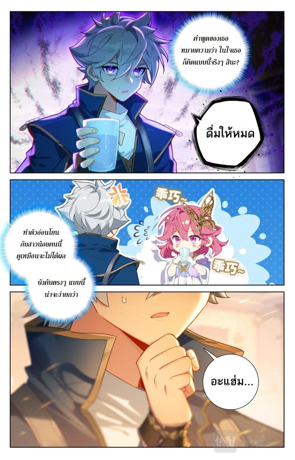Absolute Resonance page 2