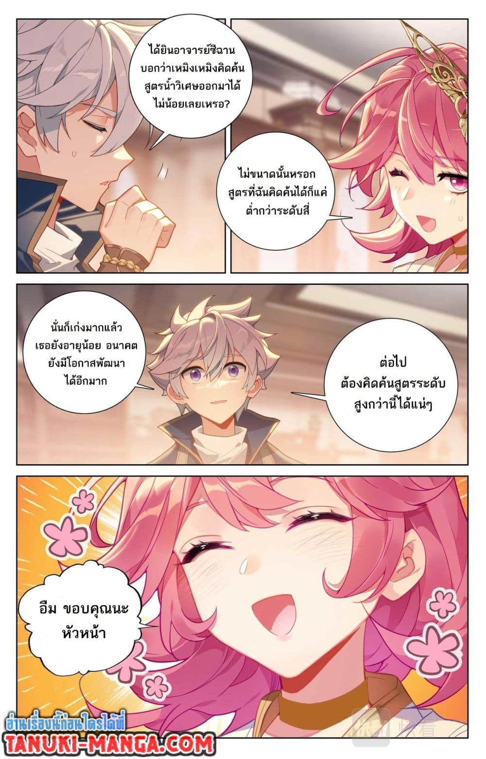 Absolute Resonance page 3