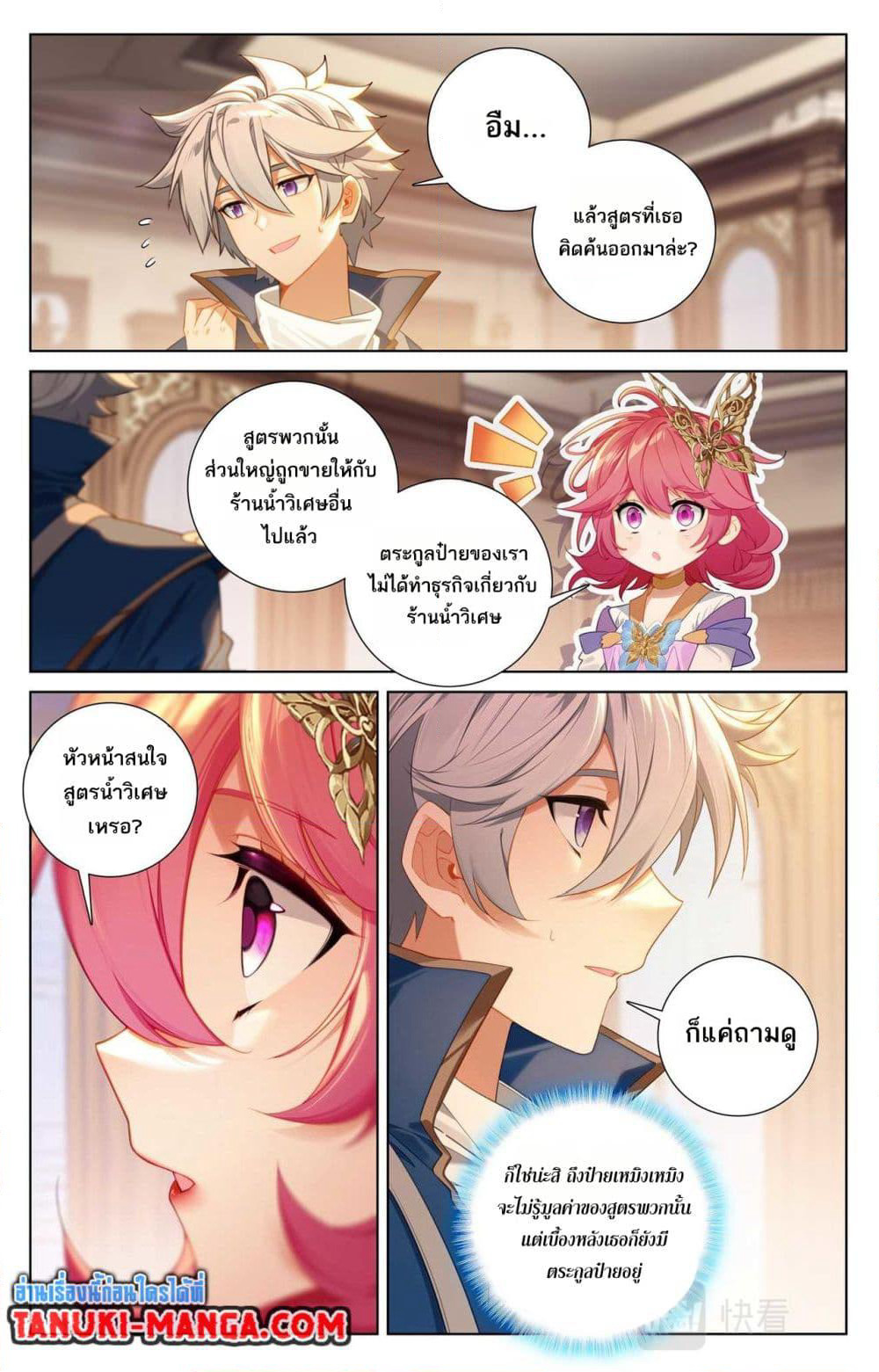 Absolute Resonance page 4
