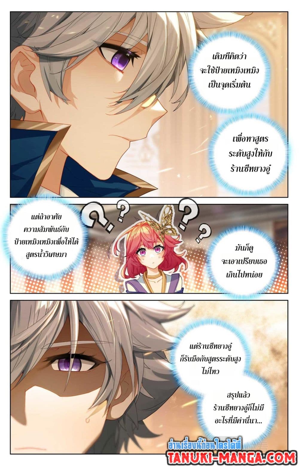 Absolute Resonance page 5