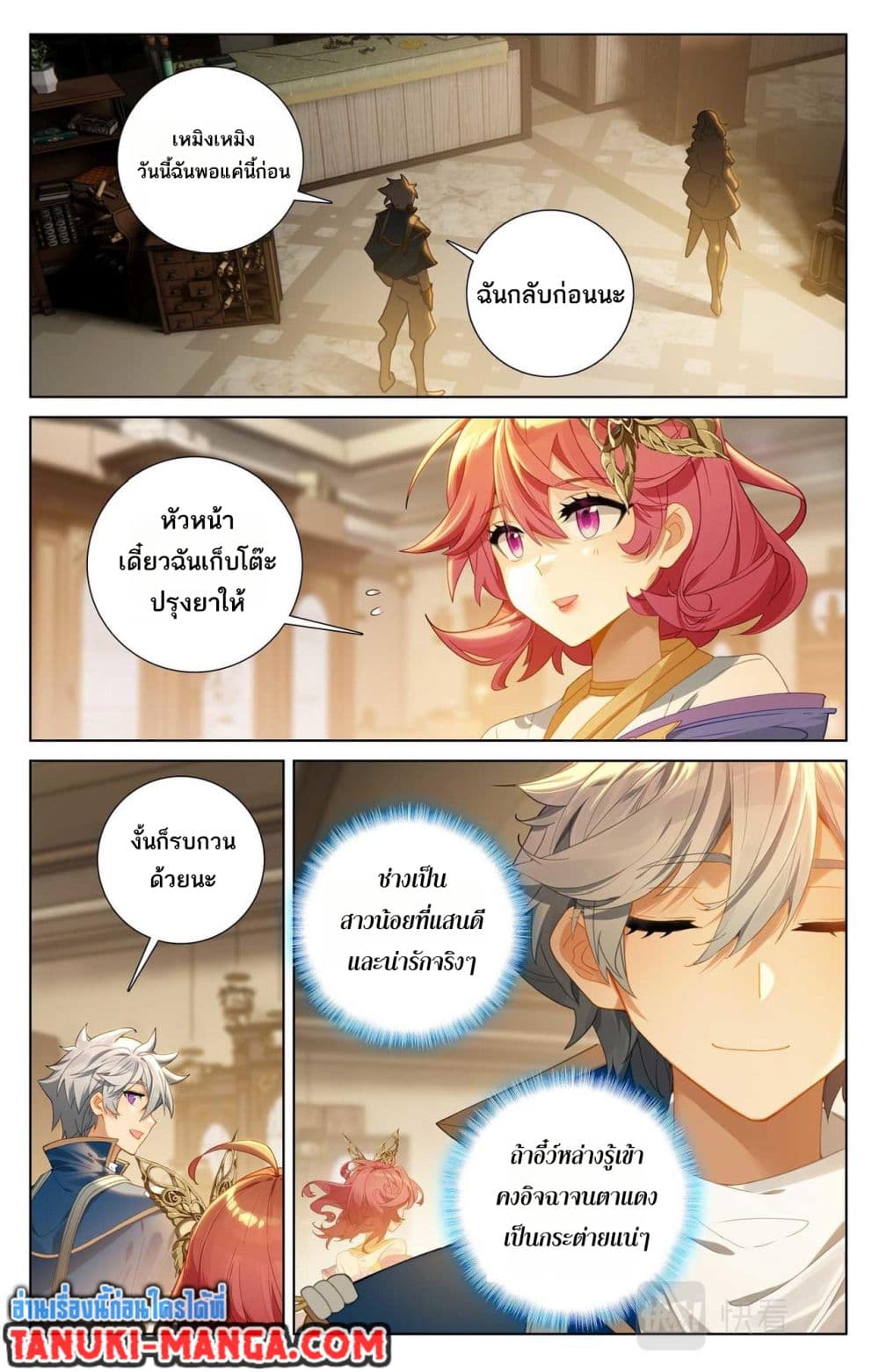 Absolute Resonance page 7