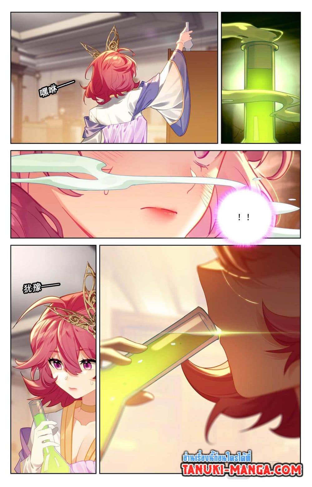 Absolute Resonance page 8
