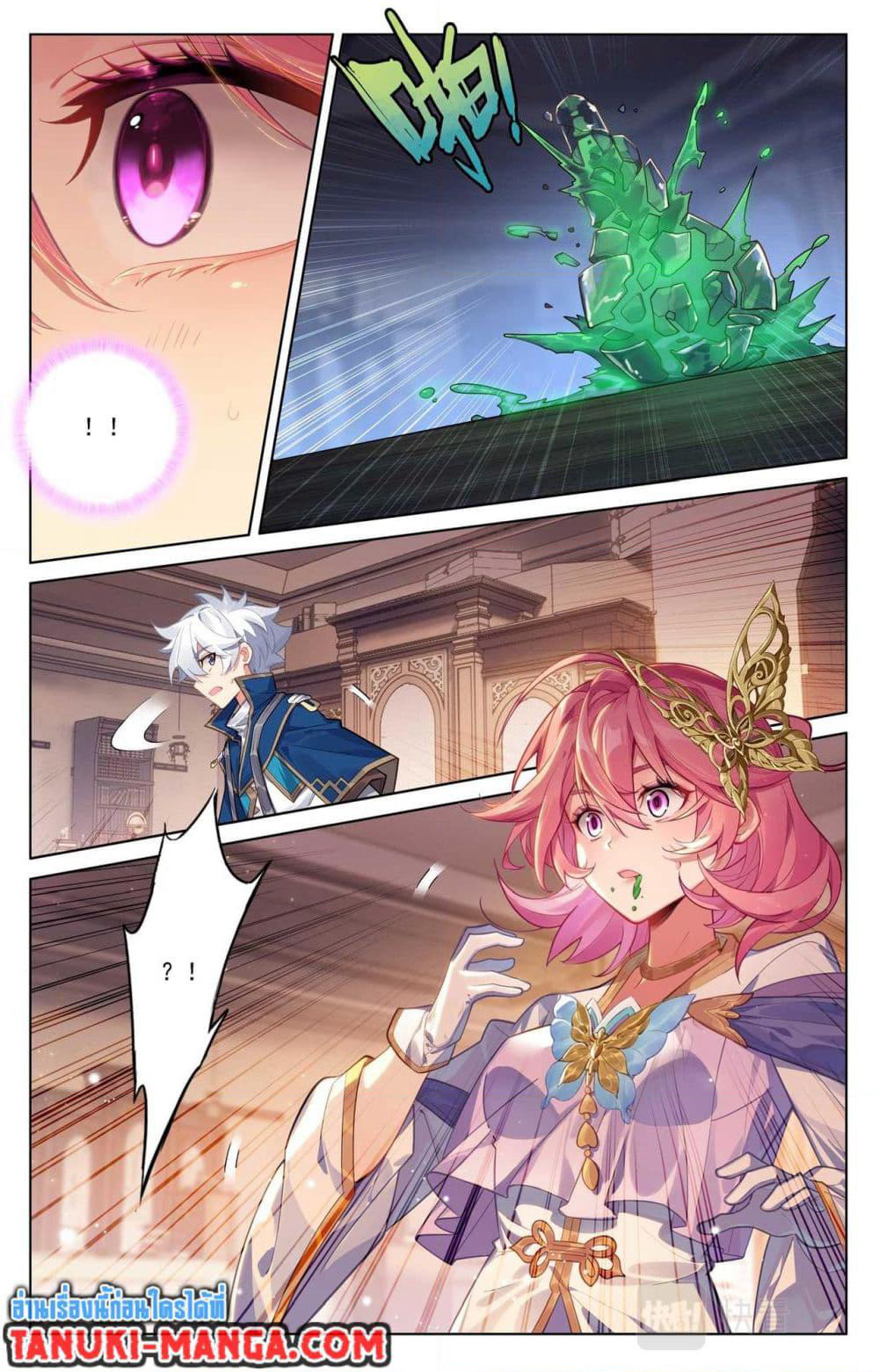 Absolute Resonance page 9