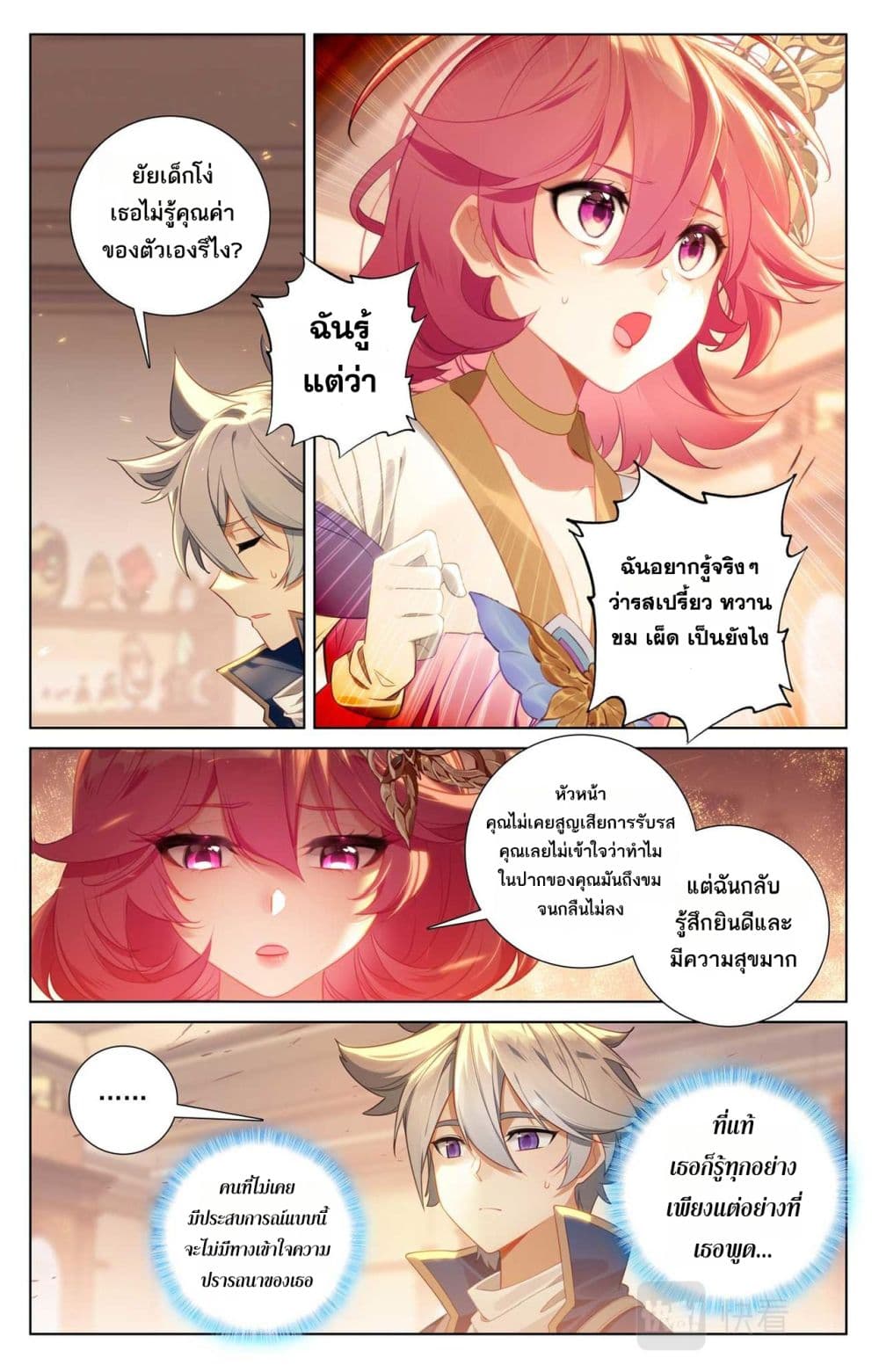 Absolute Resonance page 4