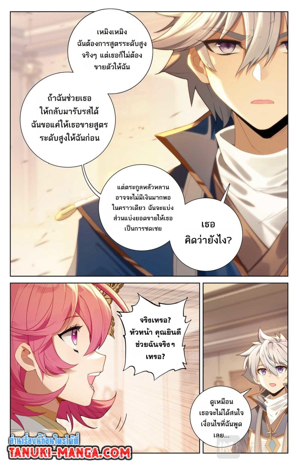 Absolute Resonance page 5