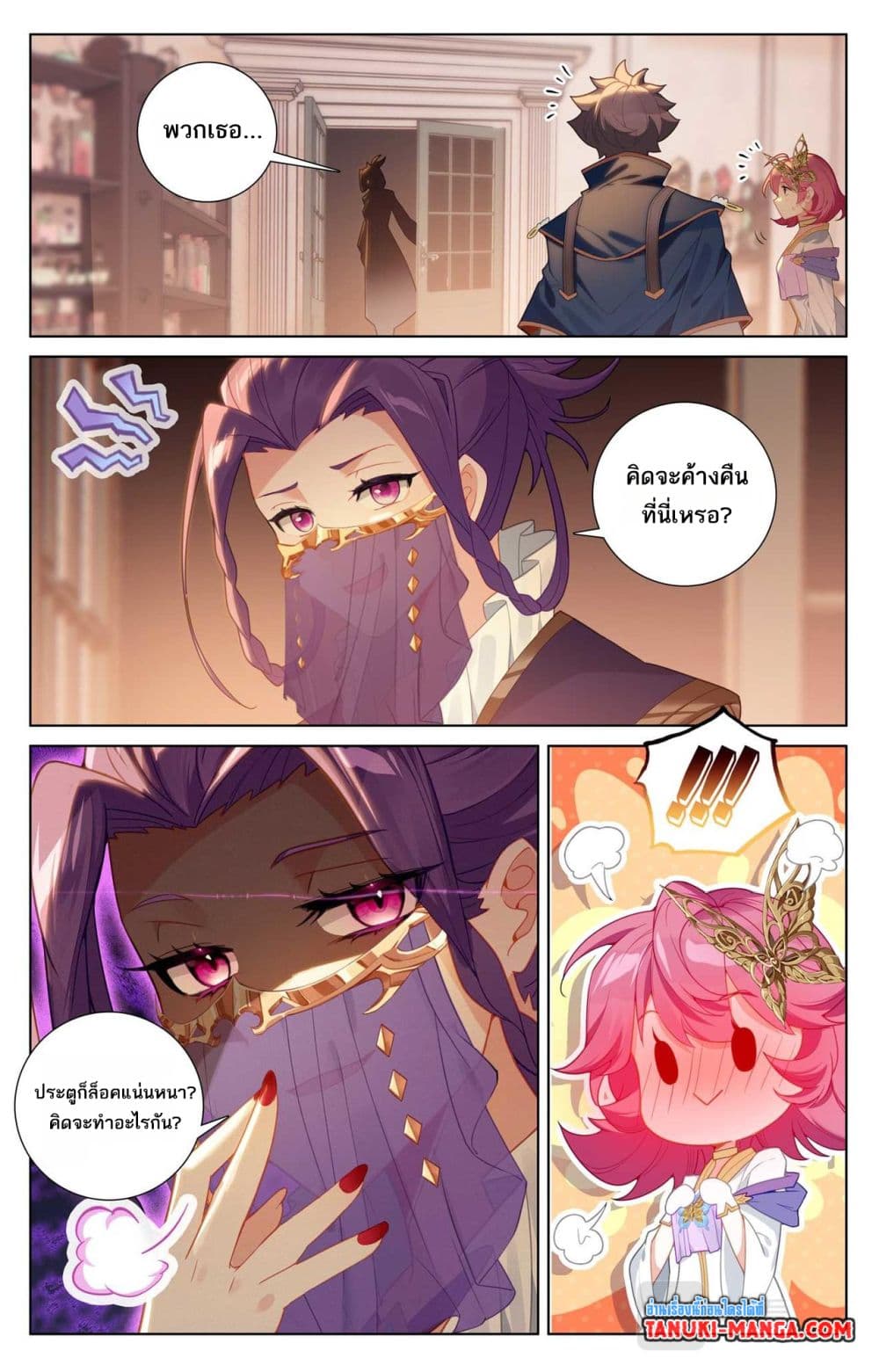Absolute Resonance page 8