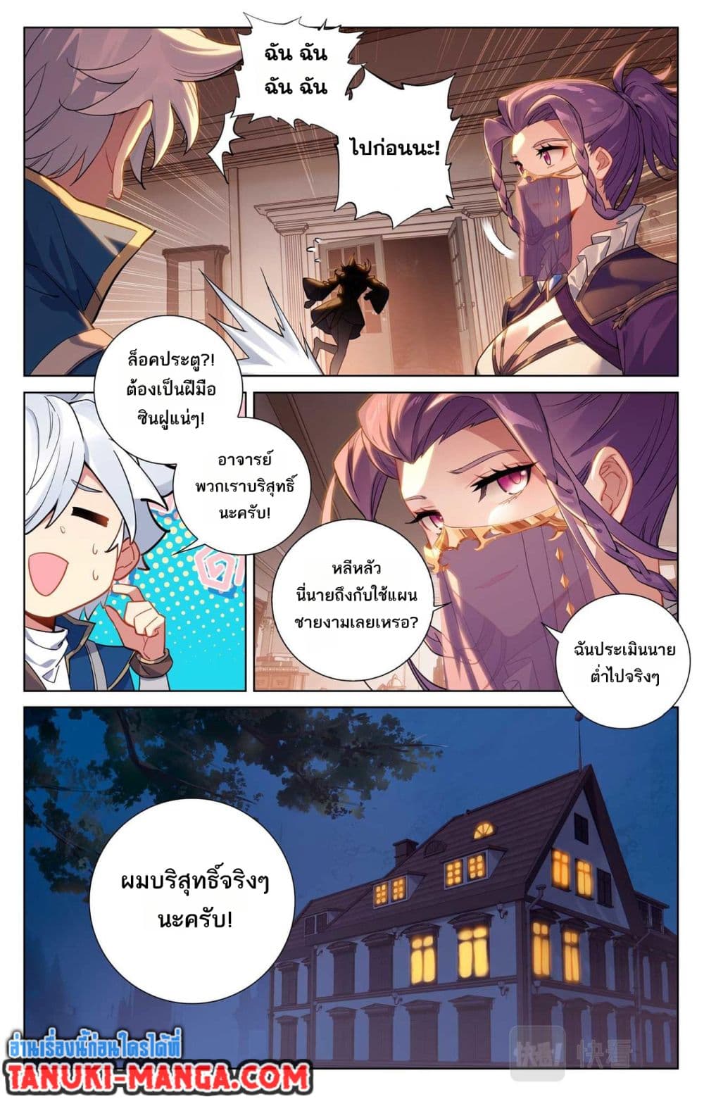 Absolute Resonance page 9