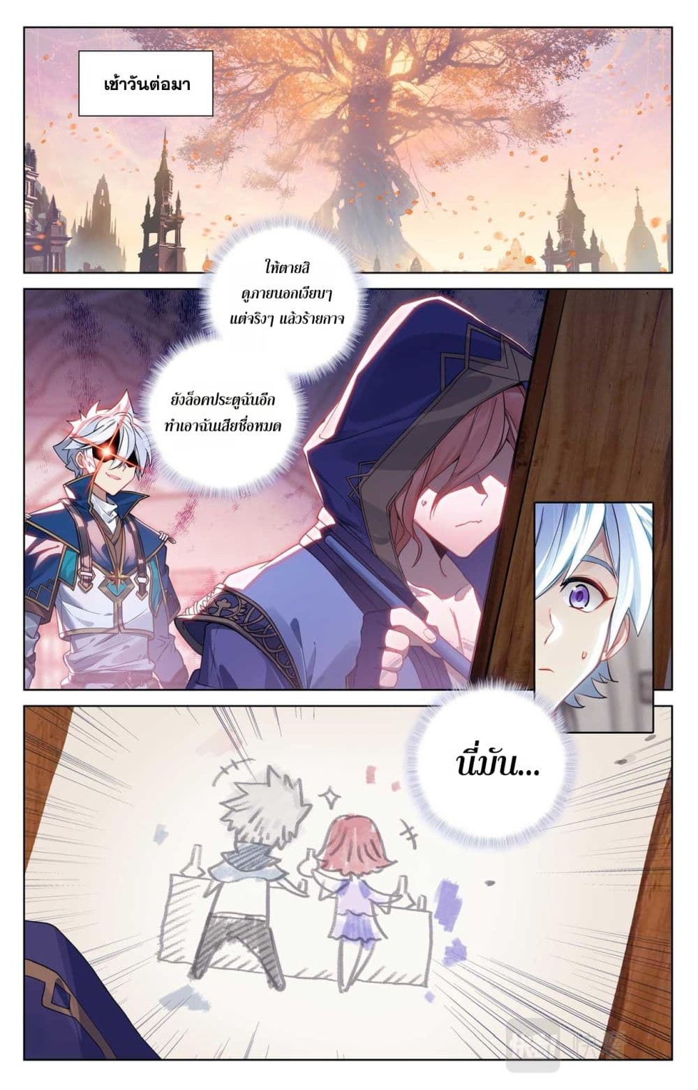 Absolute Resonance page 10