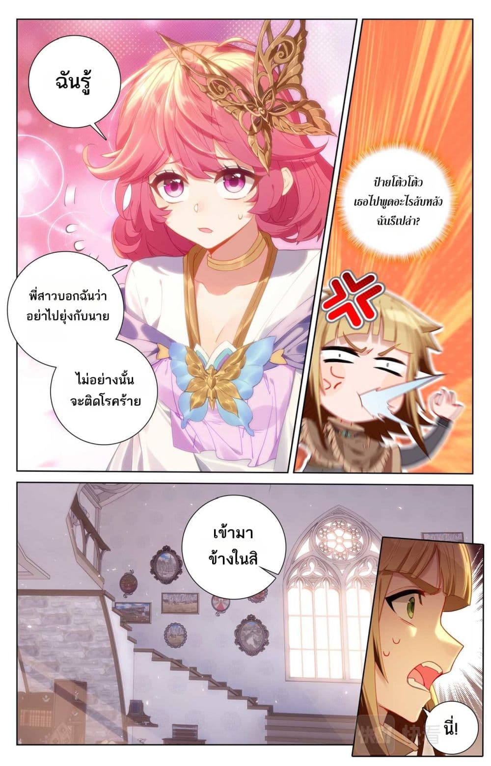 Absolute Resonance page 3