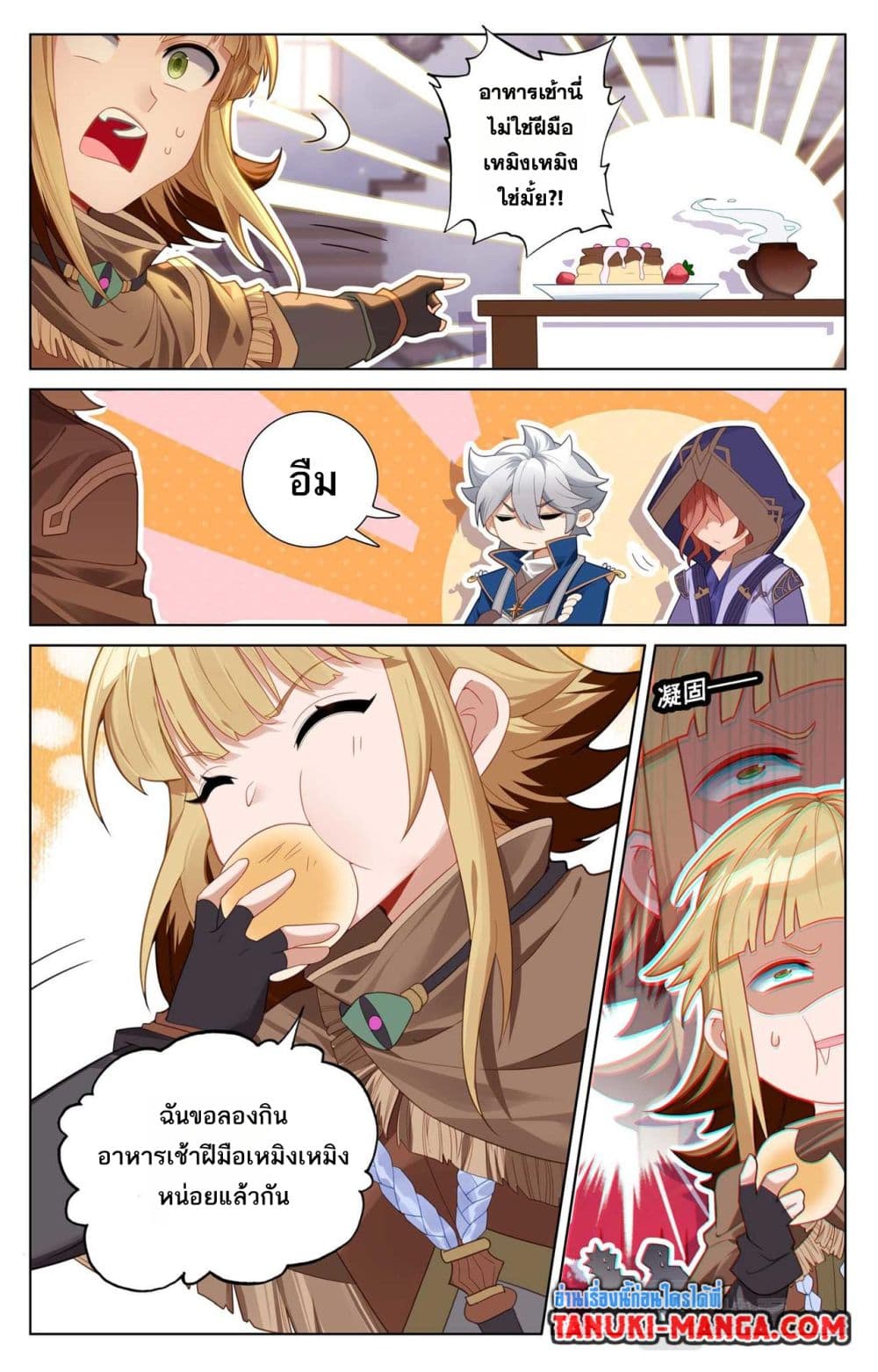 Absolute Resonance page 4