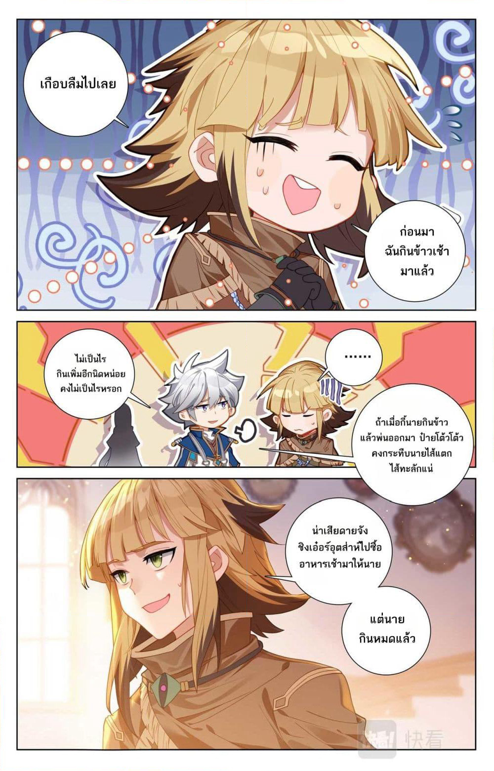 Absolute Resonance page 5