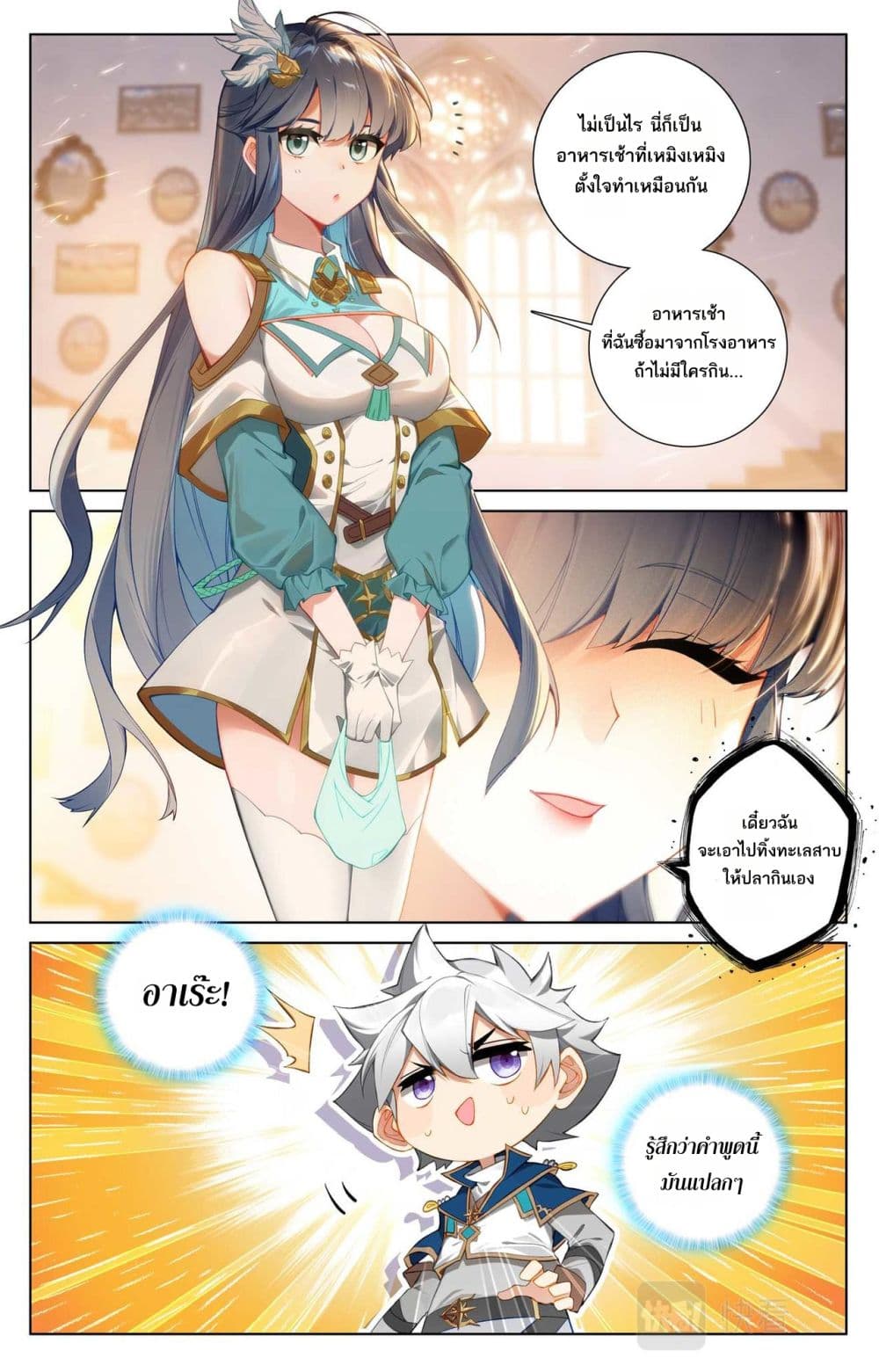 Absolute Resonance page 6