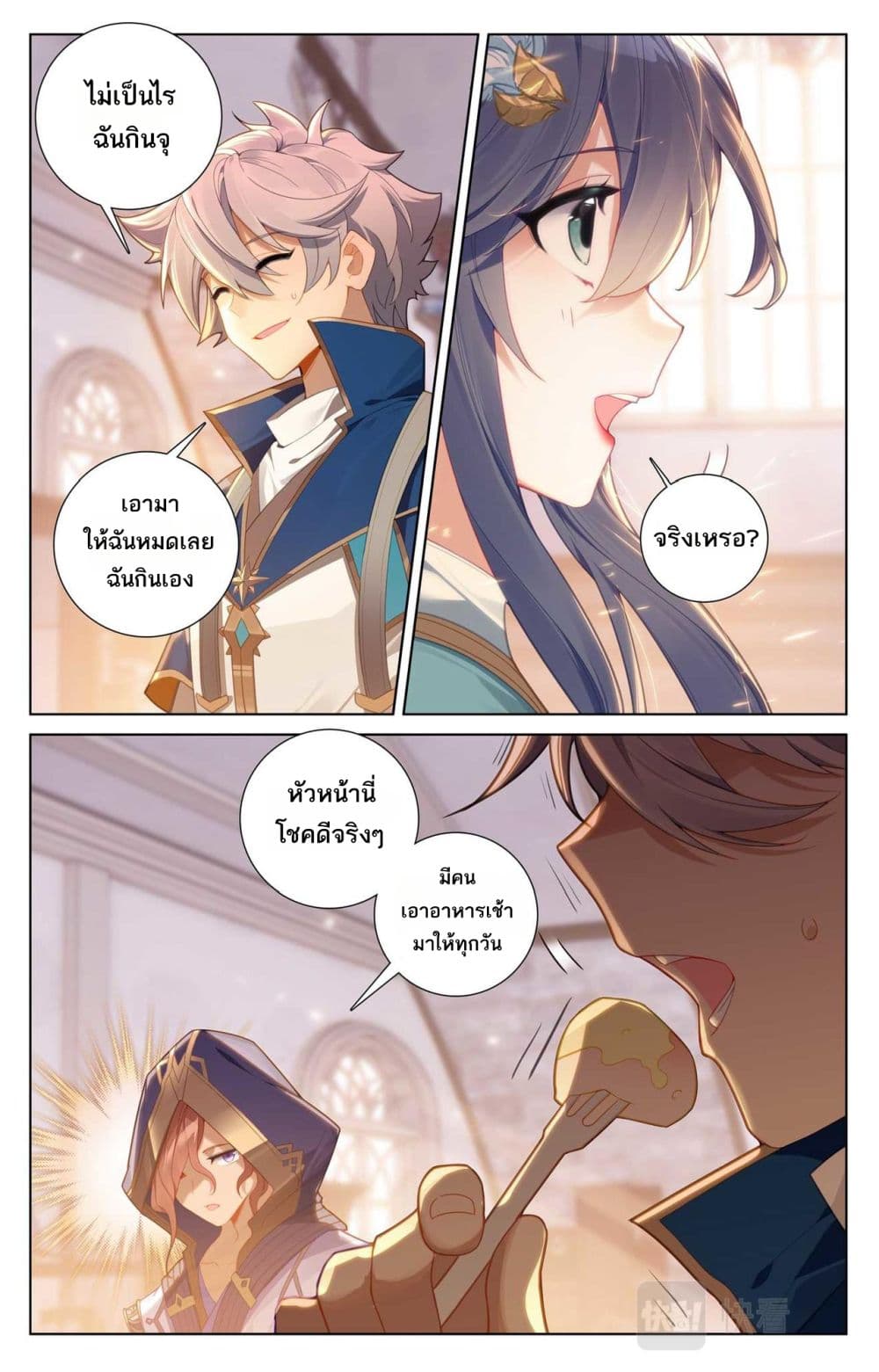 Absolute Resonance page 7