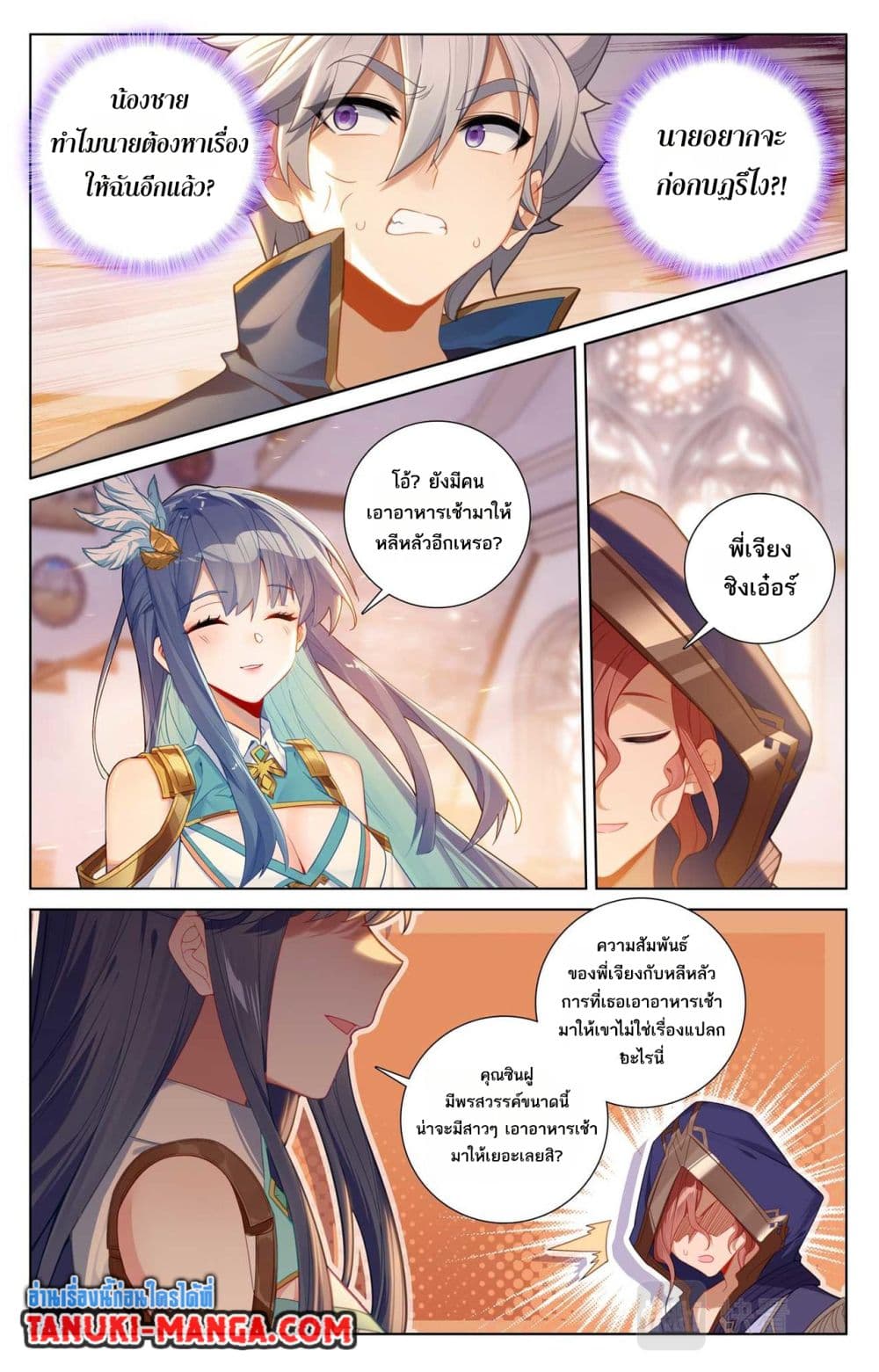 Absolute Resonance page 8