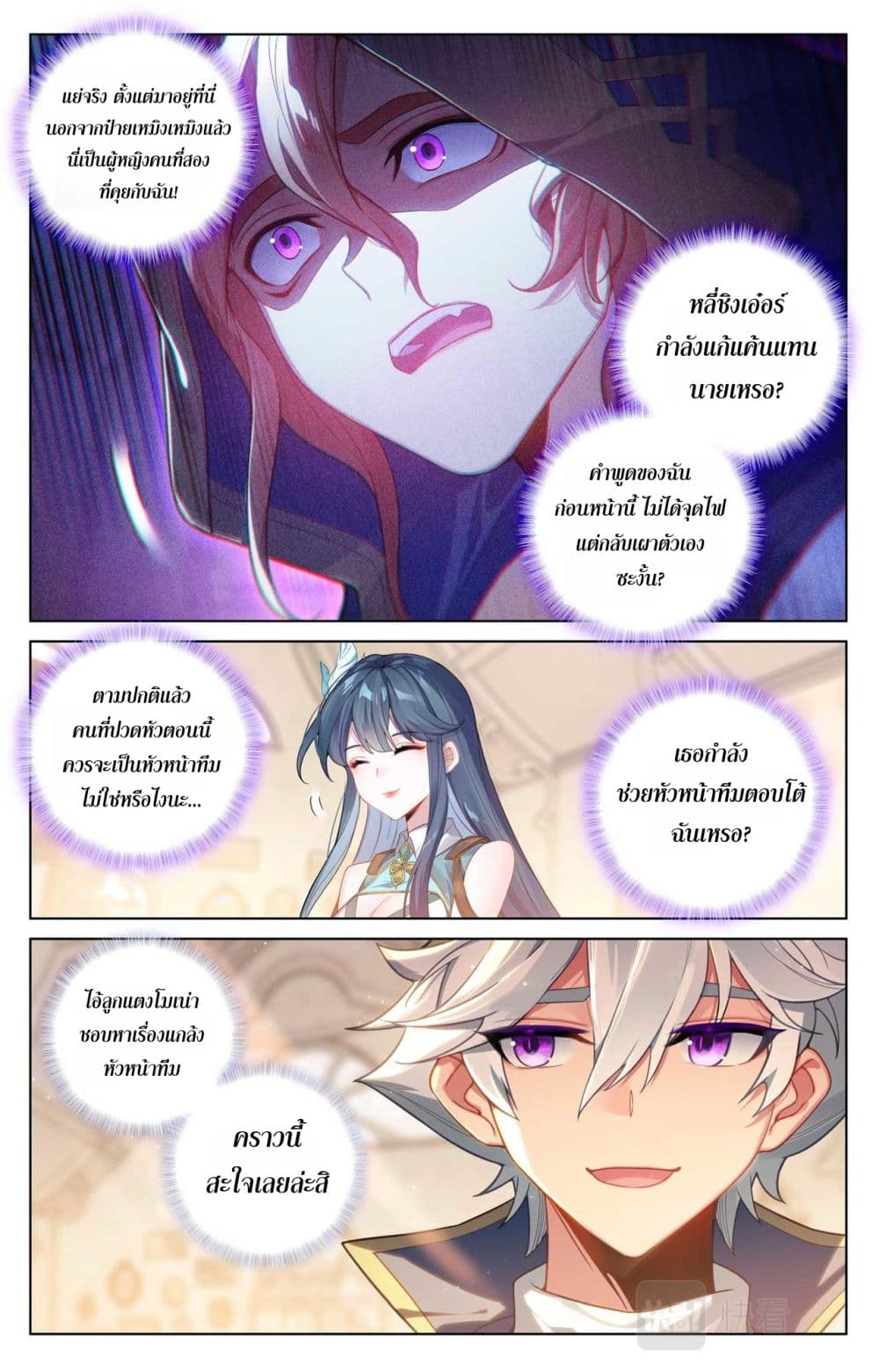 Absolute Resonance page 9