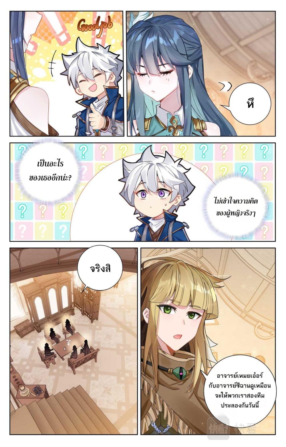 Absolute Resonance page 10