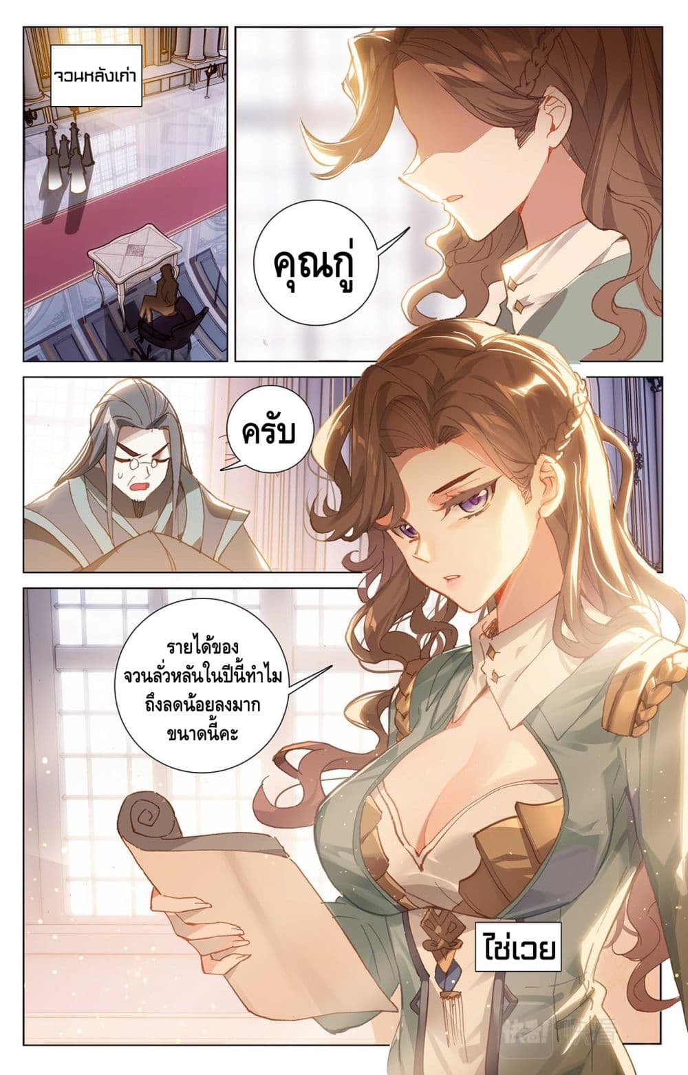 Absolute Resonance page 2