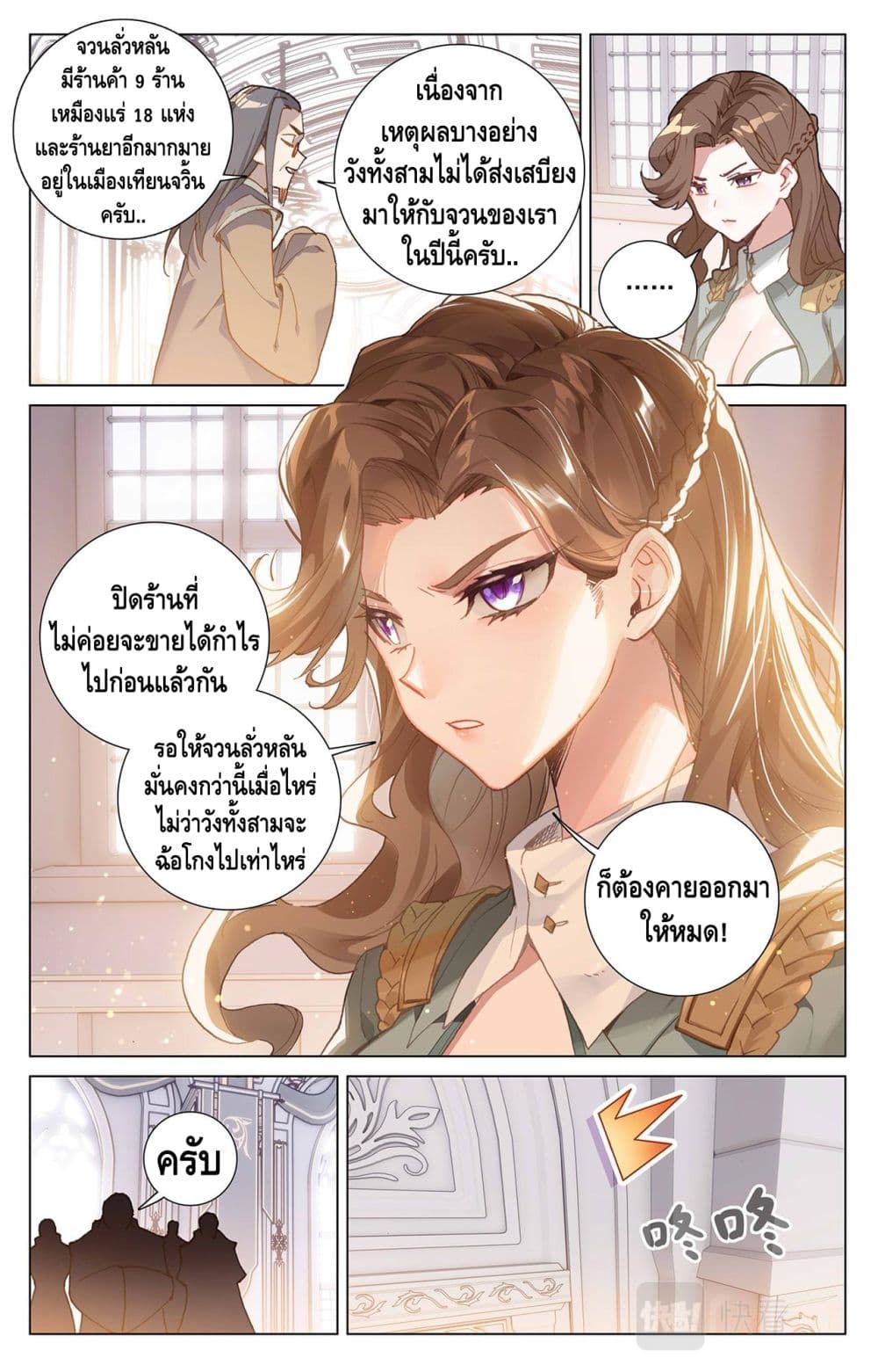 Absolute Resonance page 3