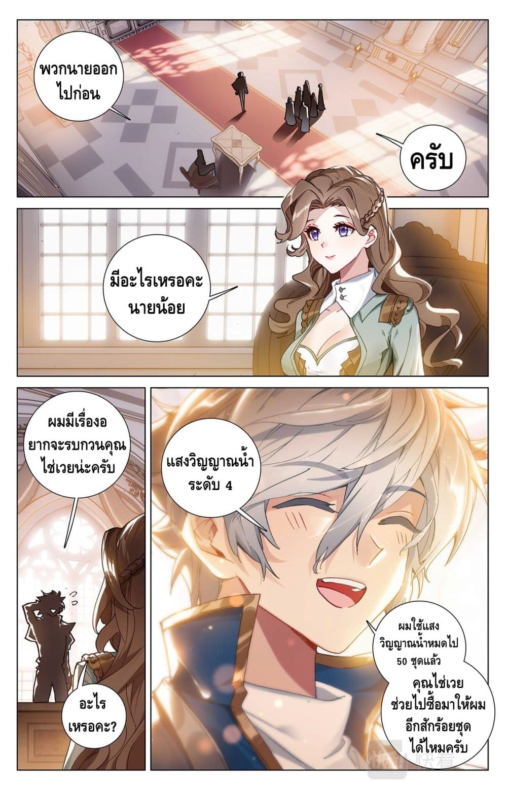 Absolute Resonance page 4