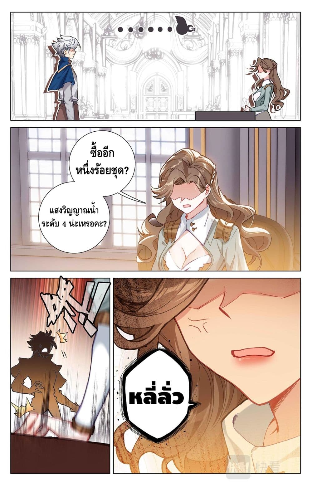 Absolute Resonance page 5