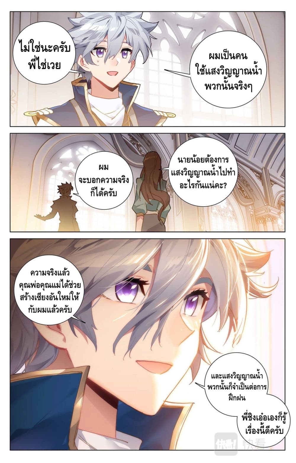 Absolute Resonance page 8