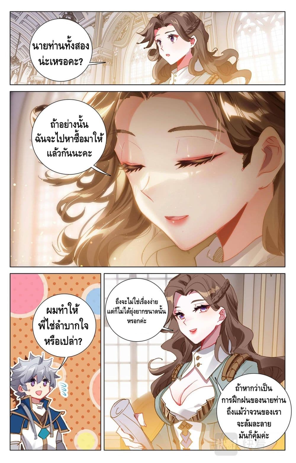 Absolute Resonance page 9