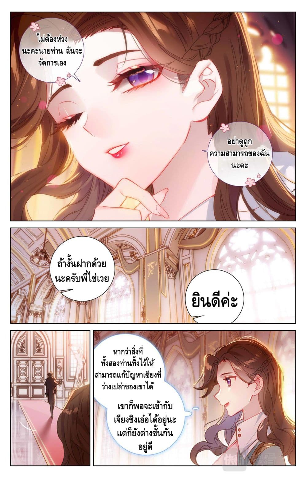 Absolute Resonance page 2