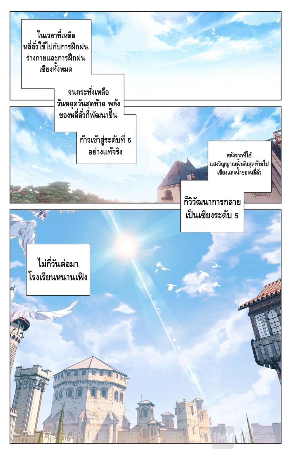 Absolute Resonance page 3