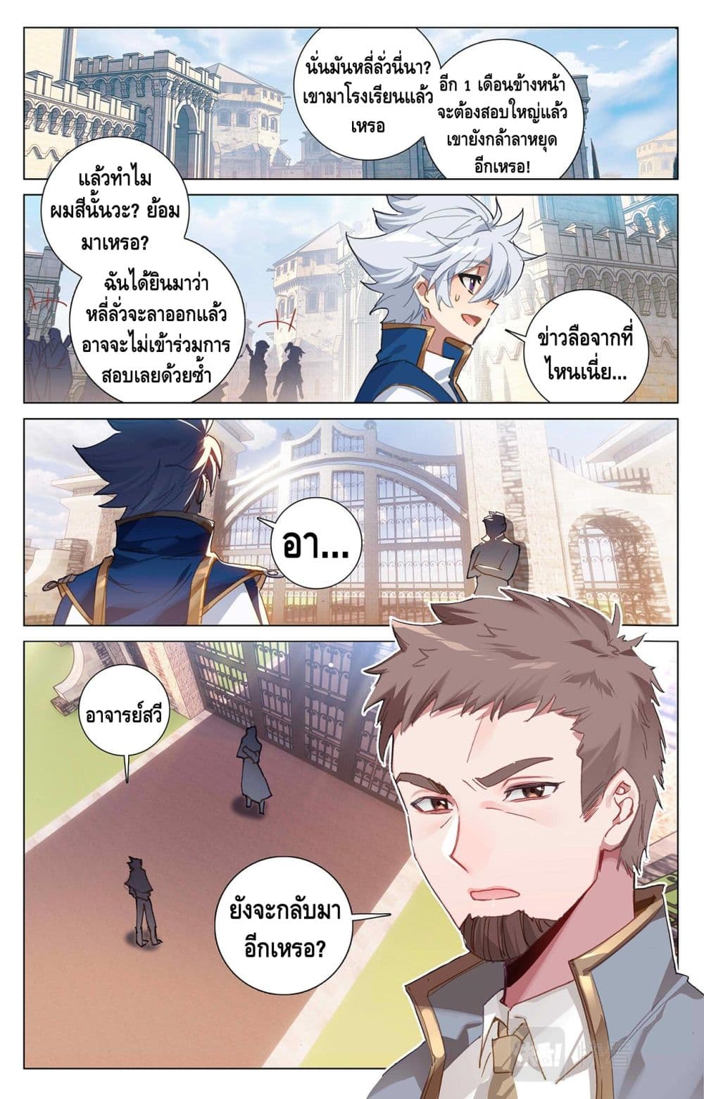 Absolute Resonance page 4